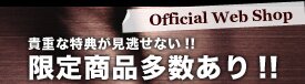 official web shop