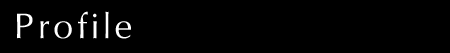 プロフィール